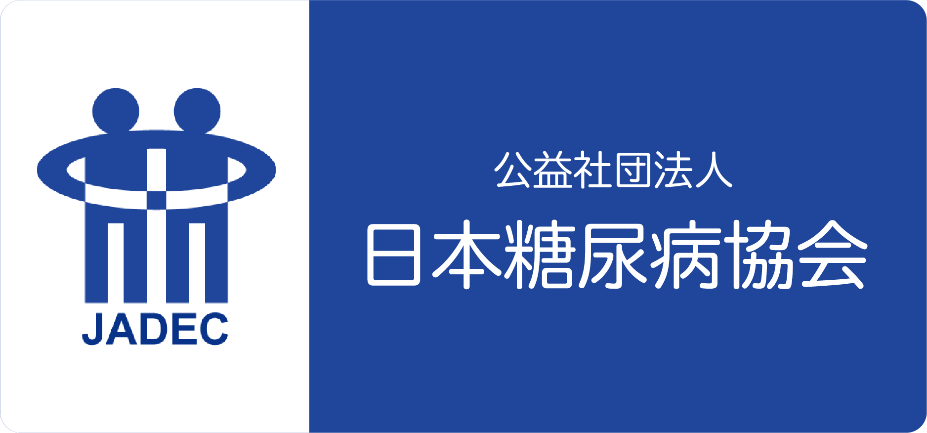 日本糖尿病協会